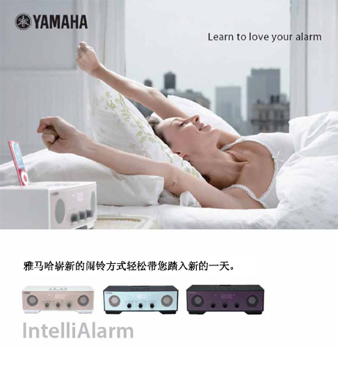 新技术：IntelliAlarm，AG旗舰厅智能闹铃功能 