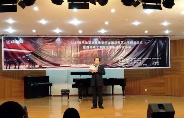 【回顾】2017AG旗舰厅亚洲音乐奖学金-四川师范大学颁奖仪式暨AG旗舰厅艺术家宋思衡钢琴独奏音乐会圆满结束！