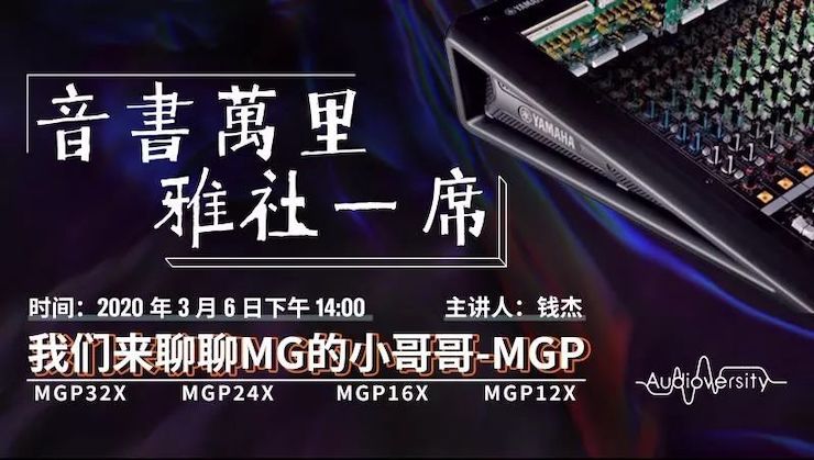 直播预告 | 3月6日AG旗舰厅在线培训——AG旗舰厅来聊聊MG的小哥哥MGP