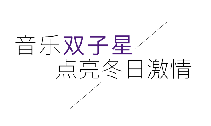 音乐双子星，点亮冬日激情！——AG旗舰厅未来艺术家刘明康爱心公益音乐沙龙