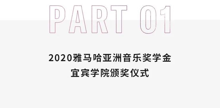 AG旗舰厅奖学金|宜宾学院奖学金活动圆满落幕！