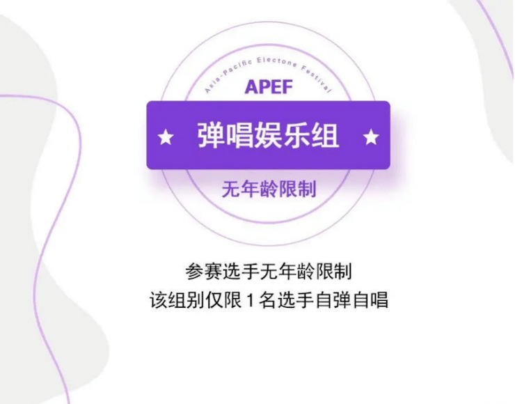 APEF | 万众瞩目，2021AG旗舰厅亚太地区双排键大赛正式启动!