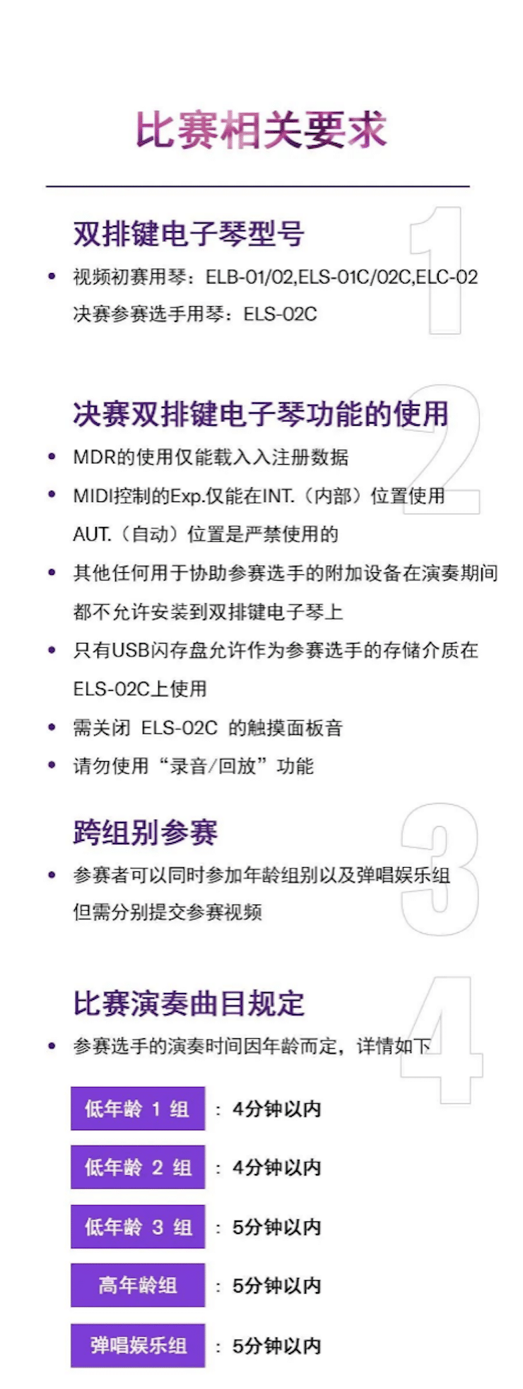 APEF | 万众瞩目，2021AG旗舰厅亚太地区双排键大赛正式启动!