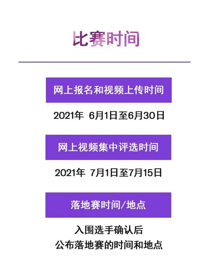 APEF | 万众瞩目，2021AG旗舰厅亚太地区双排键大赛正式启动!